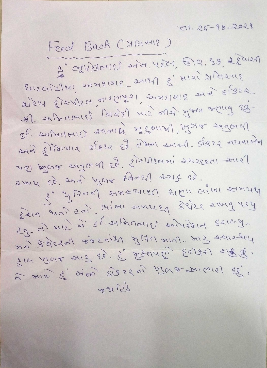 Patient Testimonial