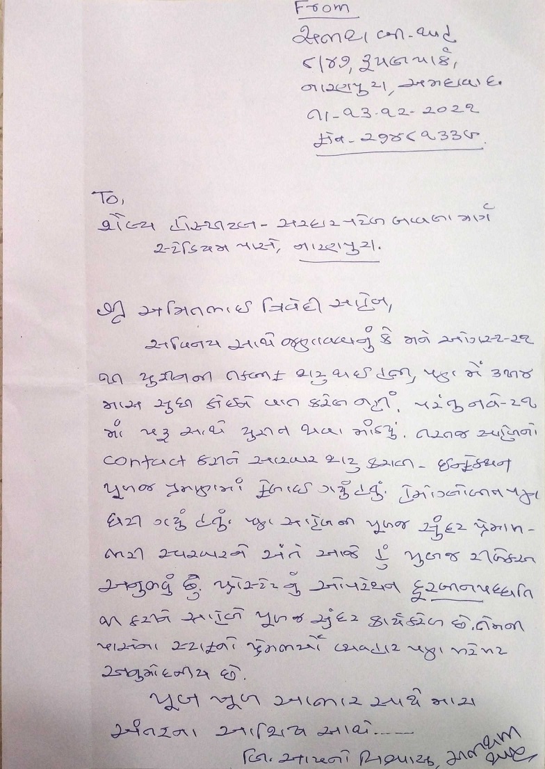 Patient Testimonial
