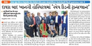 Successeful Swap Kidney Tranaplant done by Dr.Amit D. Trivedi,